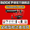 RØDE 罗德 RODE 罗德麦克风 VideoMic NTG 指向性收音话筒 vlog枪式机顶麦克风 官方标配