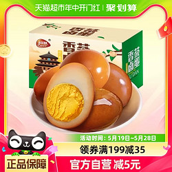 HERE·V 恒慧 五香卤蛋35g*20只 零食夜宵充饥 速食泡面搭档