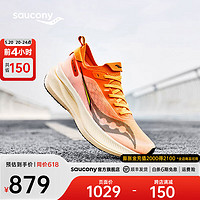 88VIP：saucony 索康尼 IDLING巡航2 男女款运动跑鞋