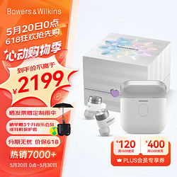 Bowers&Wilkins 宝华韦健 B&W) Pi7二代礼盒版 皓月白 真无线主动降噪HIFI运动蓝牙耳机 入耳式智能消噪豆