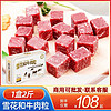 冰天凍地澳亚新兰 雪花和牛肉粒1000g【烧烤季】 牛肉粒新鲜烧烤食材