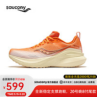 Saucony索康尼率途稳定支撑跑鞋男24年男跑步鞋透气运动鞋男MARSHAL 桔米6 43