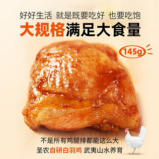 圣农霸王鸡腿排港式叉烧味145g/袋 鸡腿肉冷冻半成品空气炸锅食材 霸王鸡腿排145g*7袋