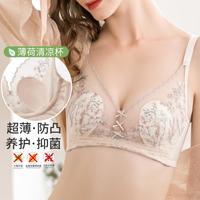 FENTENG 芬腾 大胸显小无痕美背性感蕾丝内衣薄款文胸