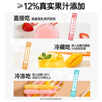 薄荷生活 奶昔棒棒冰冻碎碎冰0脂肪含水果味混合儿童零食冰棍