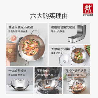  ZWILLING/双立人 无涂层 不锈钢炒锅  30cm