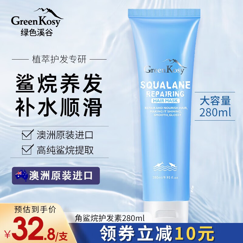  绿色溪谷 修护烫染受损干枯 护发乳  280ml