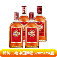 劲牌 中国劲酒 35度 520mL 4瓶