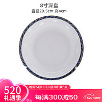 FUYU PORCELAIN 富玉陶瓷 富玉景德镇碗碟套装家用餐具整套 中式陶瓷饭碗 玲珑瓷餐具套装 碗盘 锦蓝 8寸涡盘