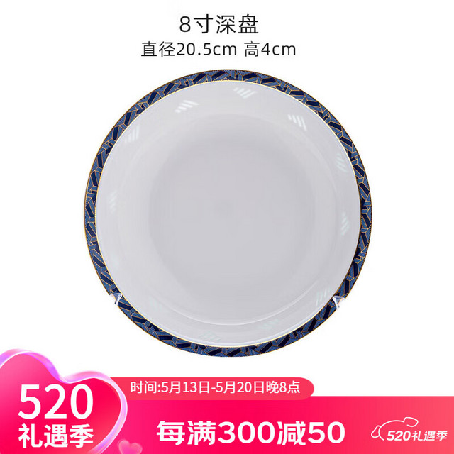 富玉陶瓷 FUYU PORCELAIN 富玉景德镇碗碟套装家用餐具整套 中式陶瓷饭碗 玲珑瓷餐具套装 碗盘 锦蓝 8寸涡盘