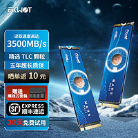 FIKWOT 斐扩FX900 SSD固态硬盘512G M.2接口NVMe协议台式笔记本电脑