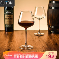 CLITON 红酒杯高脚杯 小号勃艮第杯2只（550ml）