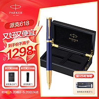 PARKER 派克 高端签字笔 圆珠笔  精英系列精致蓝金夹宝珠笔