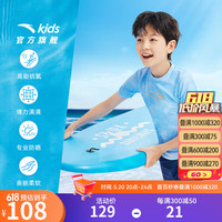 ANTA安踏儿童泳衣男童分体泳装2024年夏季舒适透气运动泳衣泳裤套装 蓝色/深蓝色-2 120