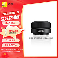 Nikon 尼康 尼克尔 Z DX 24mm f/1.7 DX格式半画幅定焦镜头 新品