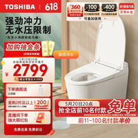 东芝（TOSHIBA）小海豚智能马桶小户型抑菌杀菌家用一体机电动坐便器A400-305