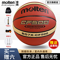 百亿补贴：Molten 摩腾 7号篮球 BG7-CF500