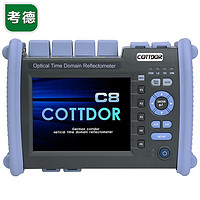 COTTDOR 考德 C8 光时域反射仪 OTDR 光纤测试仪 高精度高端电信级光缆故障光纤测试仪