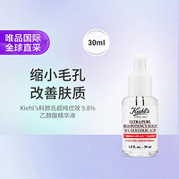 Kiehl's 科颜氏 高效超能精华9.8%乙醇酸精华液 30ml