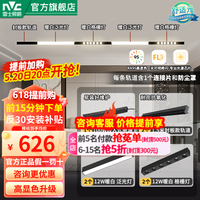 雷士 NVC Lighting照明 雷士 NVC Lighting磁吸轨道灯LED嵌入式无主灯暗装导轨灯全屋套餐客厅卧室线条灯 力荐带连接片