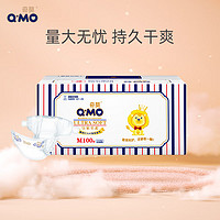 PLUS会员：Q·MO 奇莫 皇家至柔 纸尿裤 M100片