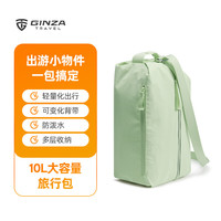 银座 GINZA城市简约通勤旅行包大容量胸包腰包单肩双肩背包运动