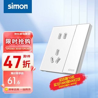 西蒙（SIMON）开关插座 i6air铂晶系列系列冰璃白色 家用86型墙壁电源 ins风 五孔带开关（双控）