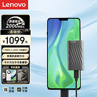 联想（Lenovo）2TB 移动固态硬盘（PSSD）Type-c USB 3.2 2000MB/s高速PSSD双接口 PS10 手机直连笔记本手机电脑 【固态盘PS10】商务灰2000MB/S