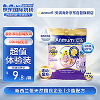 Anmum 安满 港版 孕妇奶粉P1 叶酸奶粉37.5g/袋备孕孕期