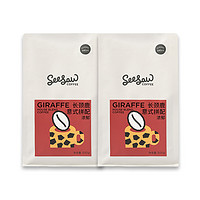 Seesaw长颈鹿意式拼配咖啡豆浓缩咖啡豆500g*2袋