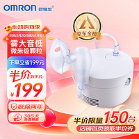 OMRON 欧姆龙 医用压缩式雾化器高效雾化泵吸入器CN301（经典家用升级款）