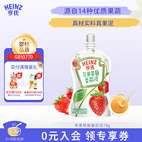 Heinz 亨氏 超金苹果草莓番茄佐餐泥果泥78g