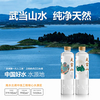 武当山 天然弱碱水 350mL*6瓶