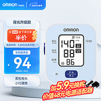 20点开始：OMRON 欧姆龙 U702 电子血压计