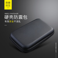 TOSHIBA/东芝 记忆海绵填充 移动硬盘配件 轻奢硬包 软包 type-c数据线 usb3.0数据线 硬盘硅胶套 轻奢硬壳包
