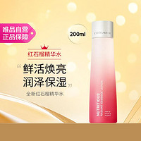 ESTEE LAUDER 红石榴精华水200ml鲜活亮采精华水细致毛孔水油平衡