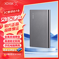 小盘(XDISK)500GB USB3.0移动硬盘X系列2.5英寸 太空灰 高端金属 文件数据备份存储 高速便携 稳定 X9Plus【太空灰】+硬盘包 160GB