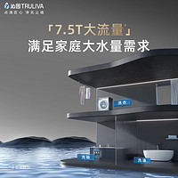 TRULIVA 沁园 [新品上市]沁园前置过滤器家用自来水反冲洗全自动全屋净水器7712