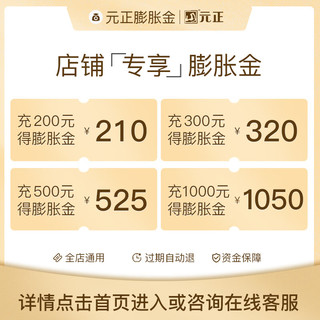 元正山 元正小种红茶 正山小叶种红茶特级 2024新茶知味武夷山好茶叶佳品 150g枣蜜花香