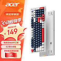 acer 宏碁 机械键盘 有线/无线/蓝牙三模键盘 type-c充电 游戏办公 电脑/手机/ipad键盘 蓝白茶轴 OKB970