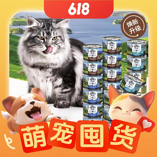 主食猫罐头 混合口味 185g*24罐