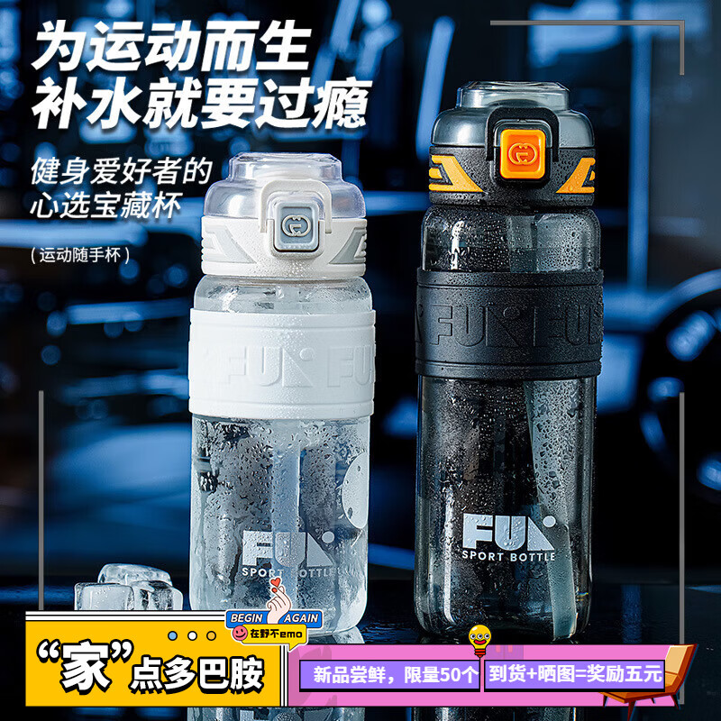 JIEBELRAN 杰伯朗 运动水杯 黑色（提手+吸管） 640ml