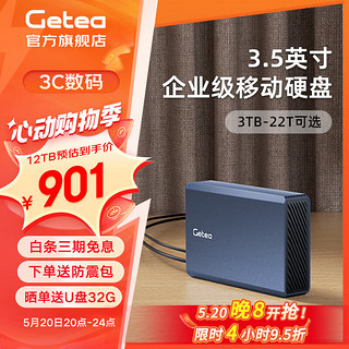 捷移20t移动硬盘大容量硬盘10t企业级桌面存储8t高速Type-C3.1接口CMR垂直式机械硬盘3t4t电脑外置硬盘 企业级移动硬盘12TB（）