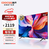 coocaa 酷开 创维K3 Pro 65英寸电视 120Hz高刷 3+64G 4K护眼 声控投屏液晶平板游戏 65英寸