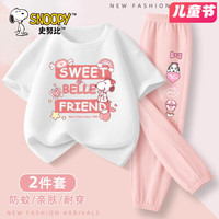 史努比女童套装2024洋气冰丝短袖防蚊裤儿童夏装运动装两件套 糖果努比白+蝴蝶努比嫩粉裤 130cm(130cm)