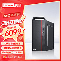 ThinkPad 思考本 联想(Lenovo) 异能者 商启系列 电脑台式机主机办公家用(i5-12400 32G 1T