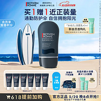 BIOTHERM 碧欧泉 男士城市防护隔离乳30ml防晒保湿无惧艳阳护肤 520情人节生日礼物 送男友