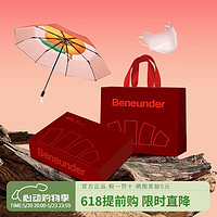 Beneunder 蕉下 防晒小黑伞礼盒装  欣芒+防晒口罩