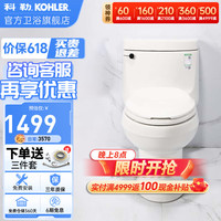 科勒 希玛龙丽裙版连体座便器马桶