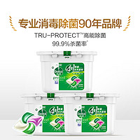 Dettol 滴露 除菌洗衣凝珠 50颗3盒